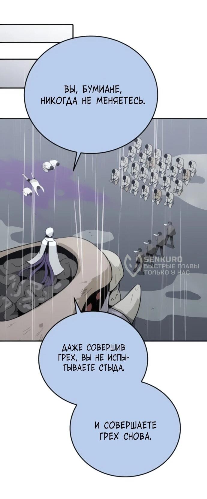 Манга Грандиозный финал - Глава 42 Страница 34