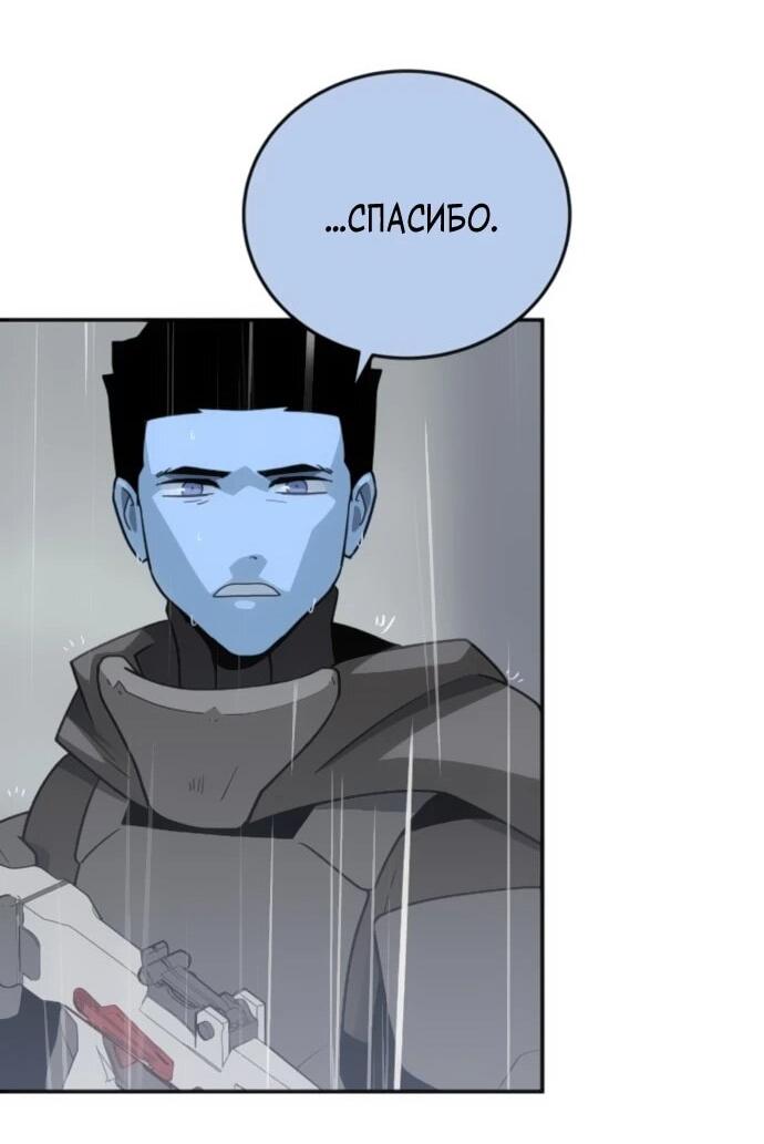 Манга Грандиозный финал - Глава 42 Страница 57