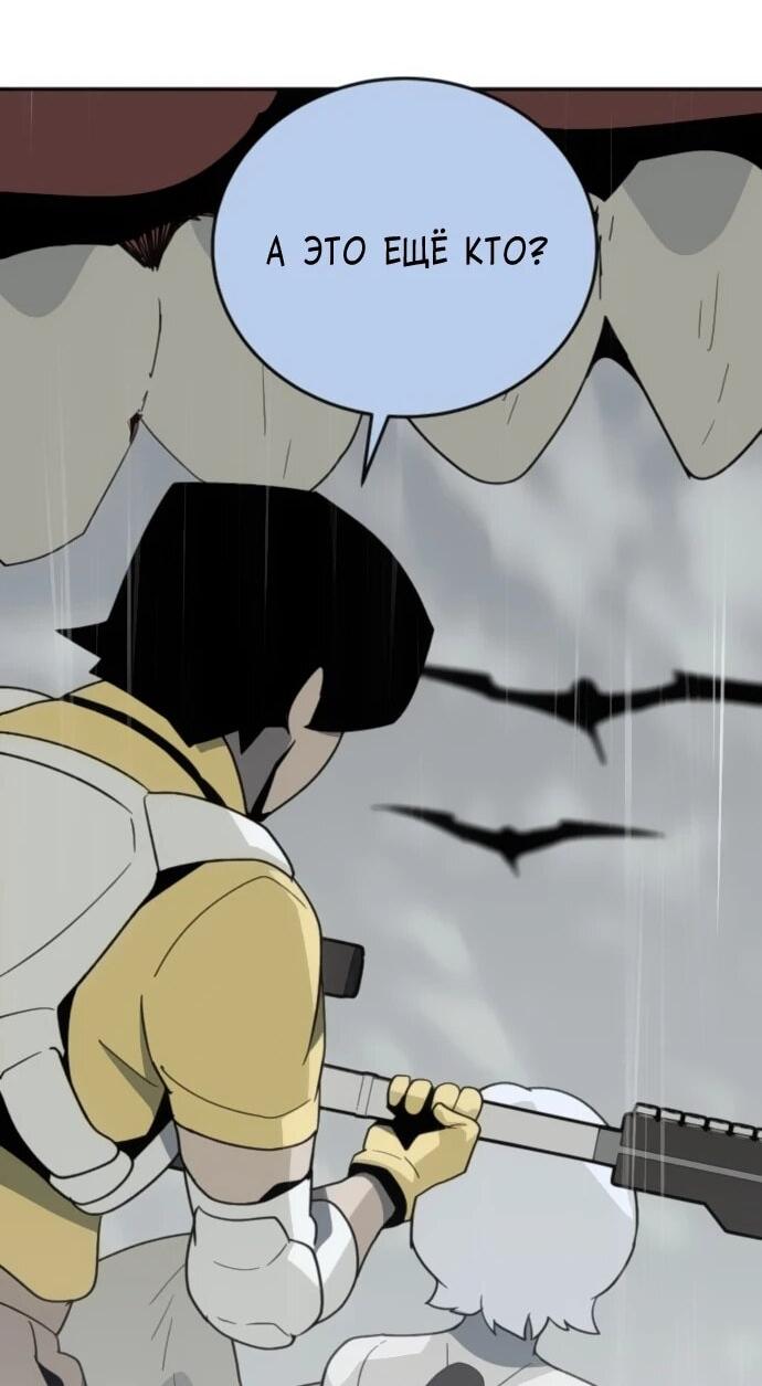Манга Грандиозный финал - Глава 42 Страница 68