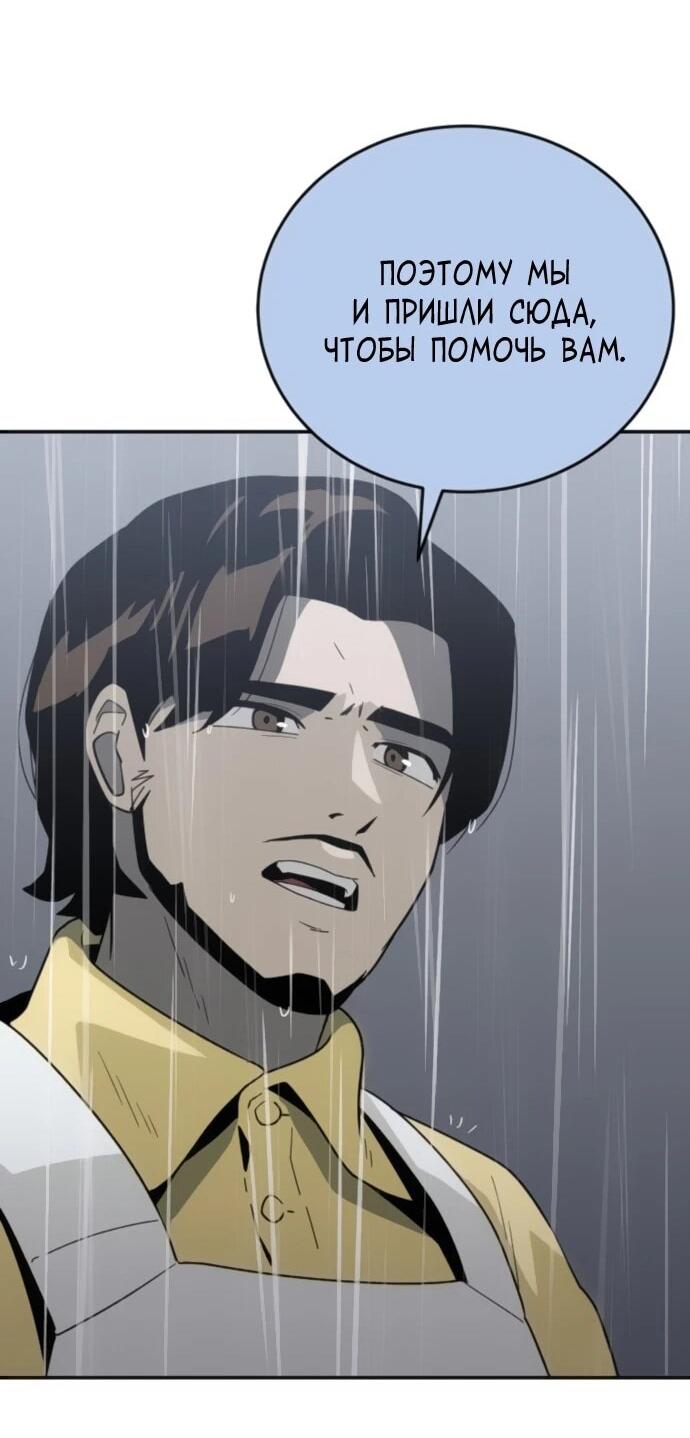 Манга Грандиозный финал - Глава 42 Страница 17