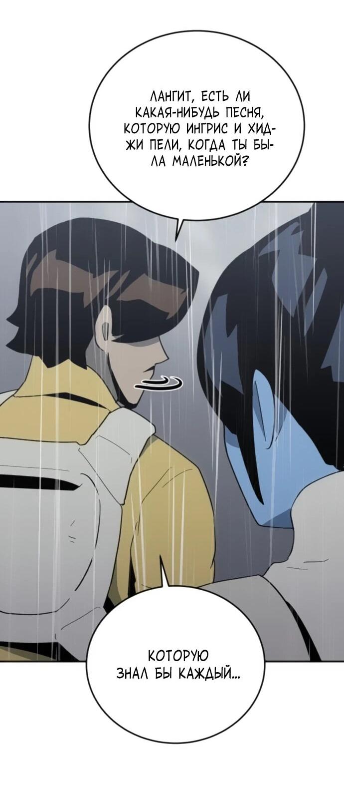 Манга Грандиозный финал - Глава 42 Страница 21