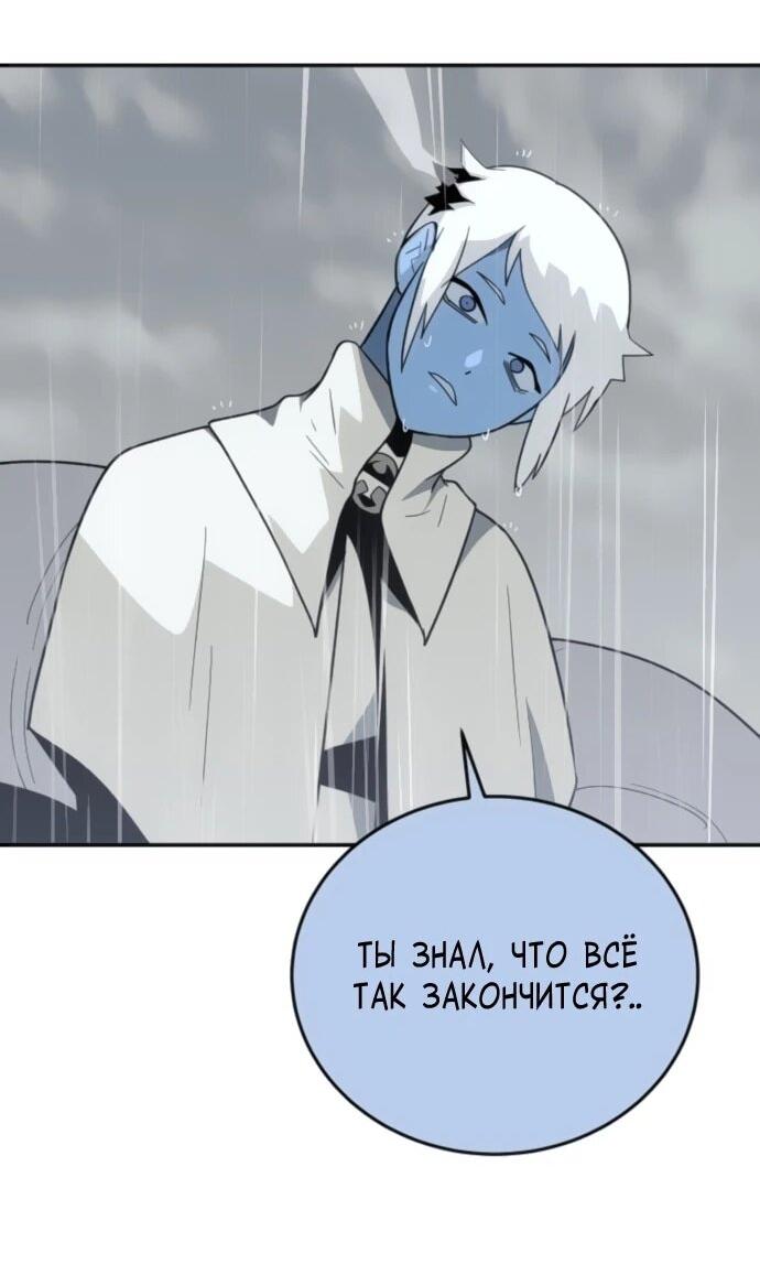 Манга Грандиозный финал - Глава 42 Страница 66
