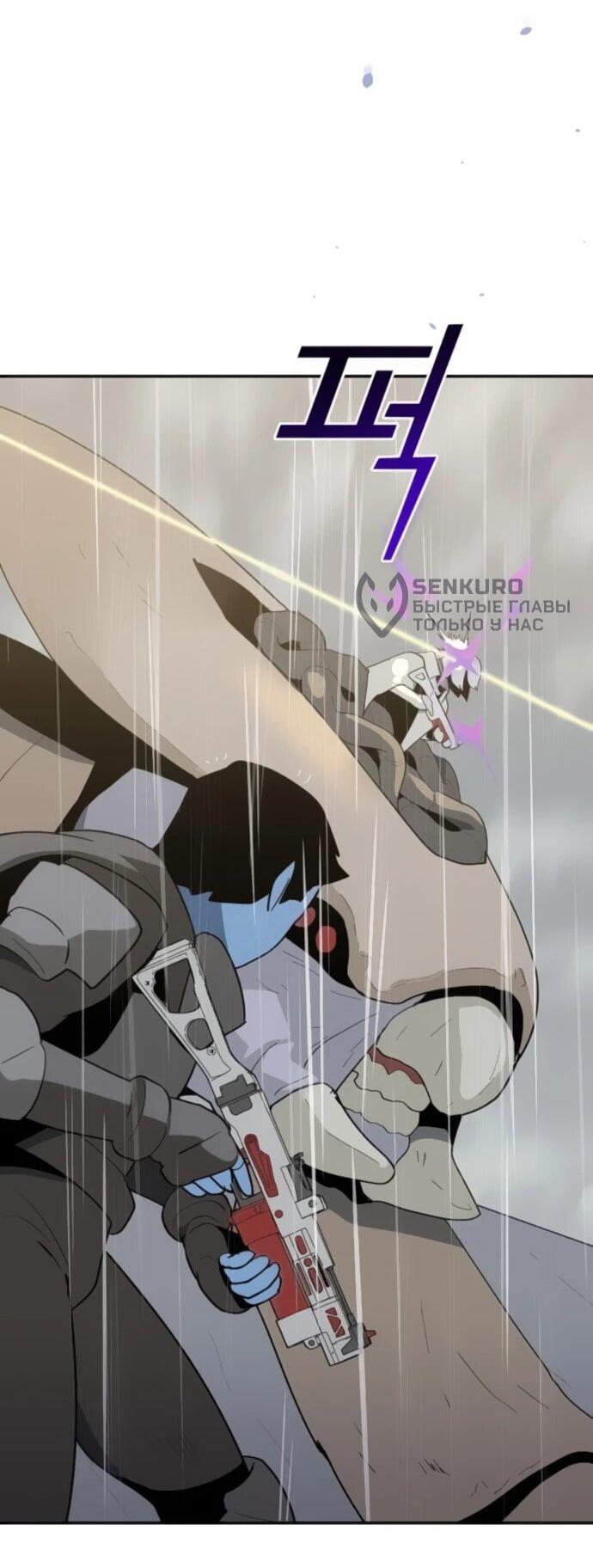 Манга Грандиозный финал - Глава 42 Страница 44