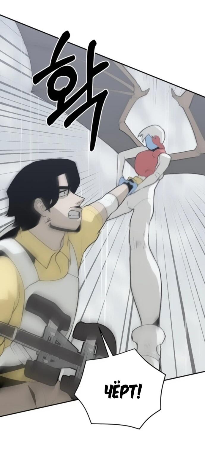 Манга Грандиозный финал - Глава 42 Страница 75