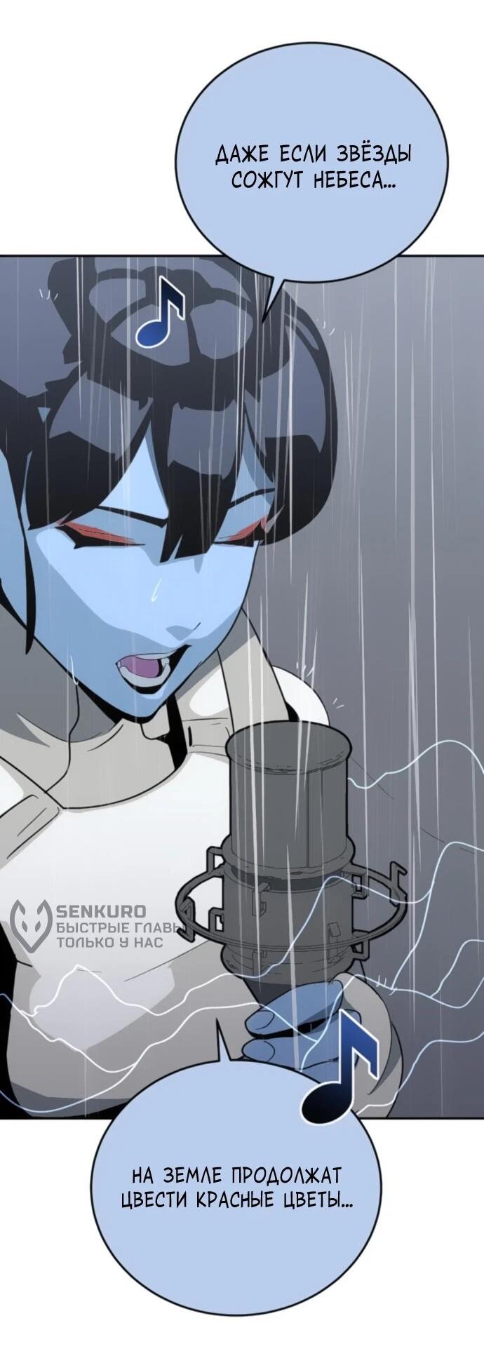 Манга Грандиозный финал - Глава 42 Страница 28