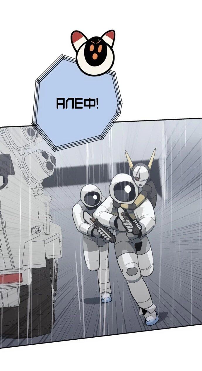 Манга Грандиозный финал - Глава 43 Страница 44