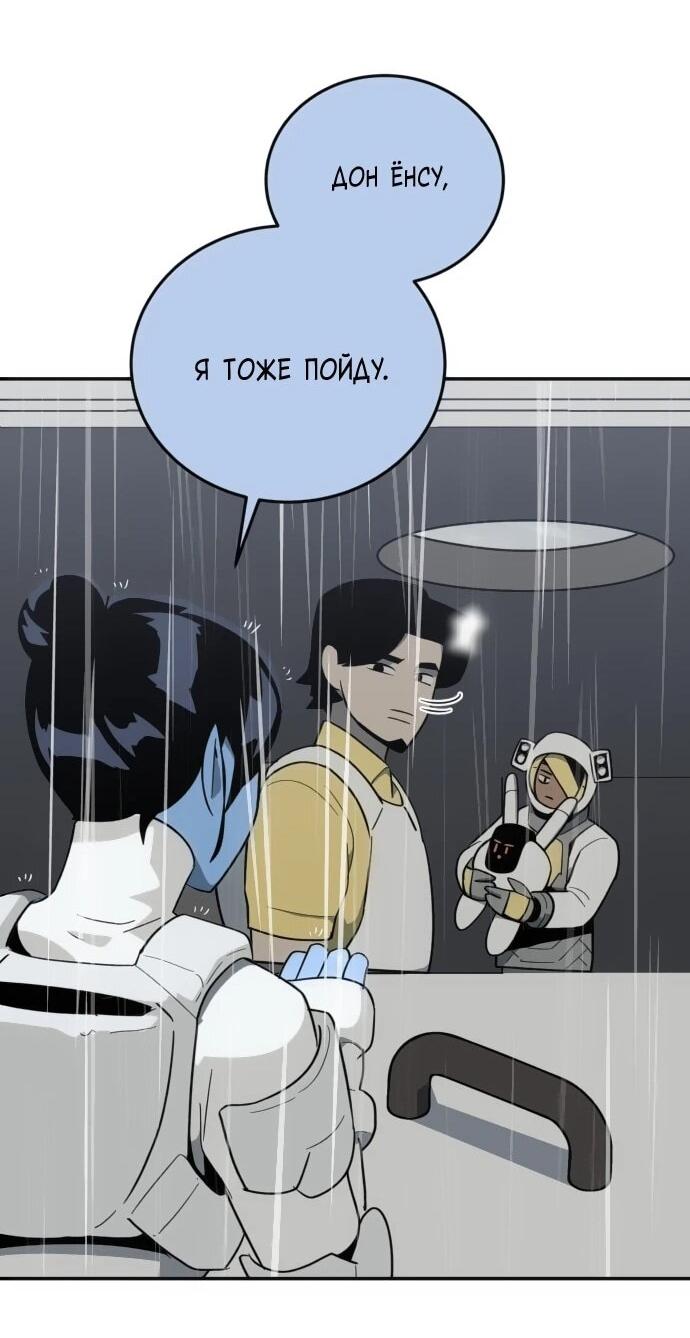 Манга Грандиозный финал - Глава 43 Страница 22