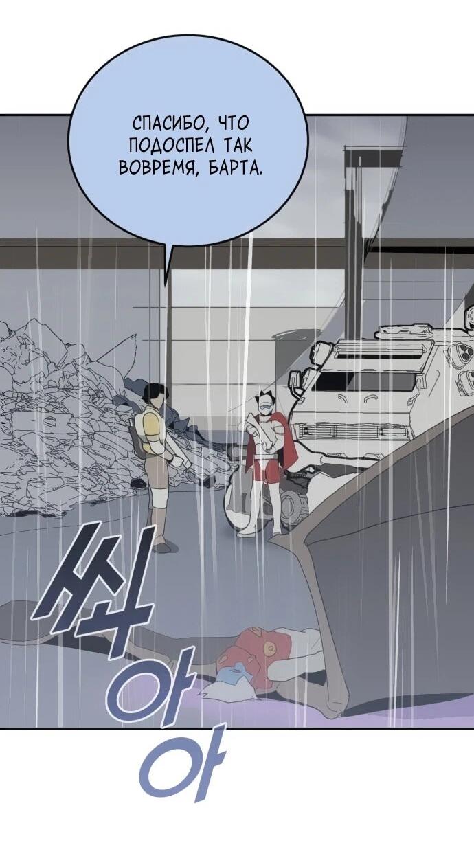 Манга Грандиозный финал - Глава 43 Страница 4