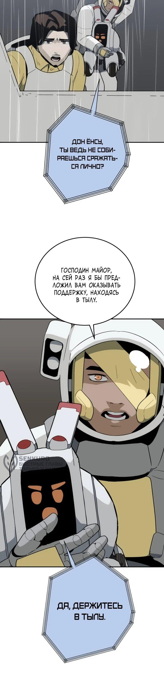 Манга Грандиозный финал - Глава 43 Страница 21