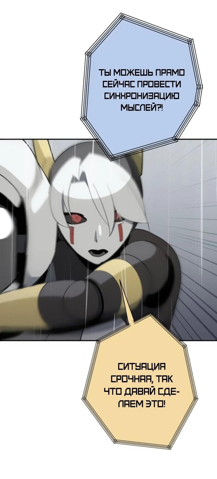 Манга Грандиозный финал - Глава 43 Страница 46