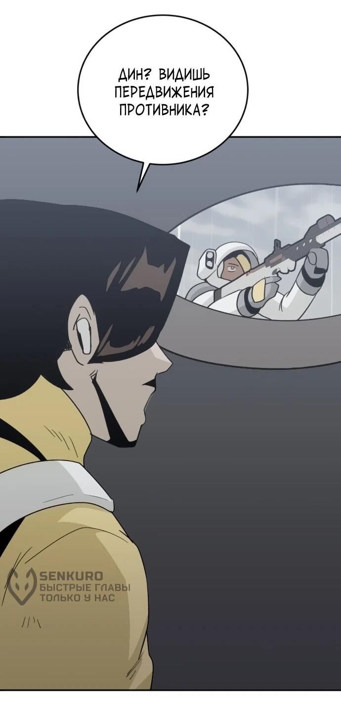 Манга Грандиозный финал - Глава 43 Страница 10