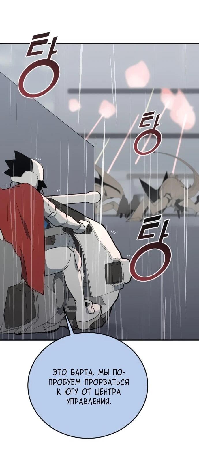 Манга Грандиозный финал - Глава 43 Страница 27