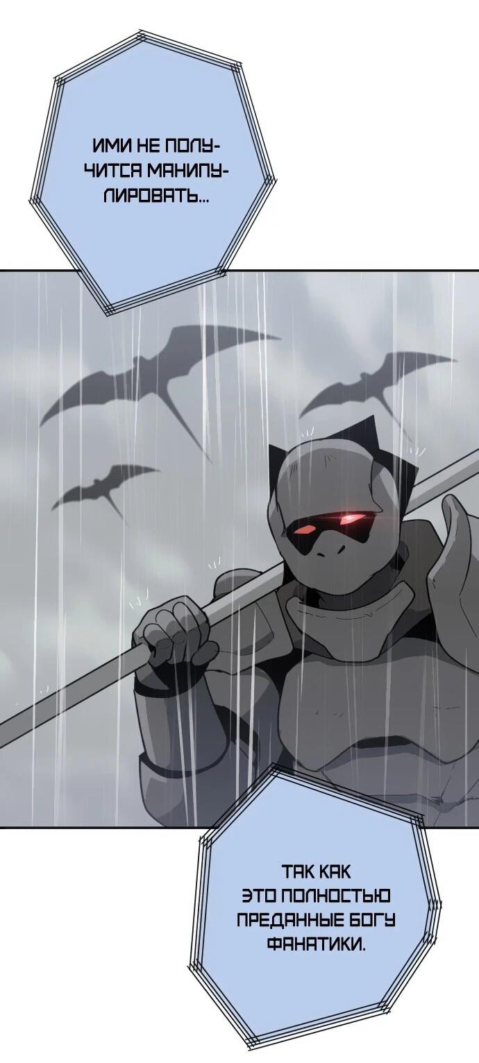 Манга Грандиозный финал - Глава 43 Страница 16