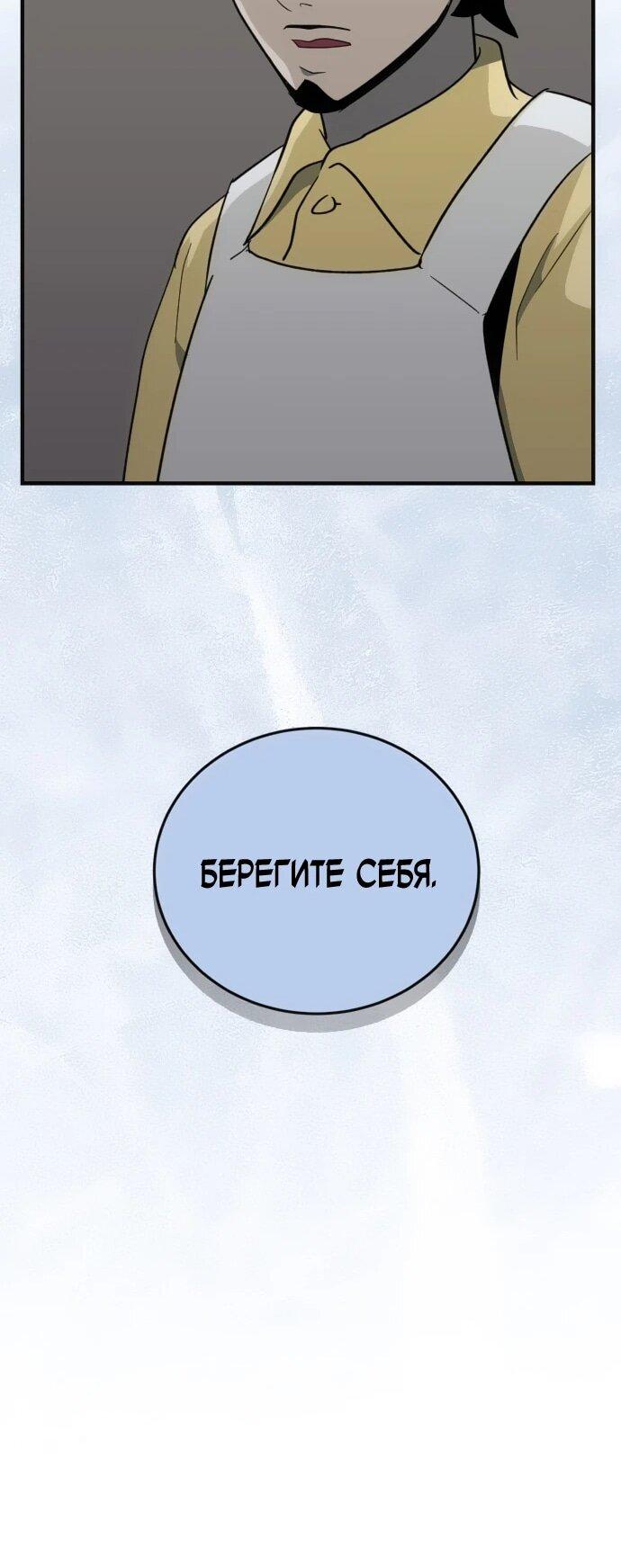 Манга Грандиозный финал - Глава 43 Страница 26