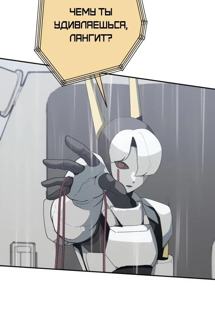 Манга Грандиозный финал - Глава 43 Страница 59