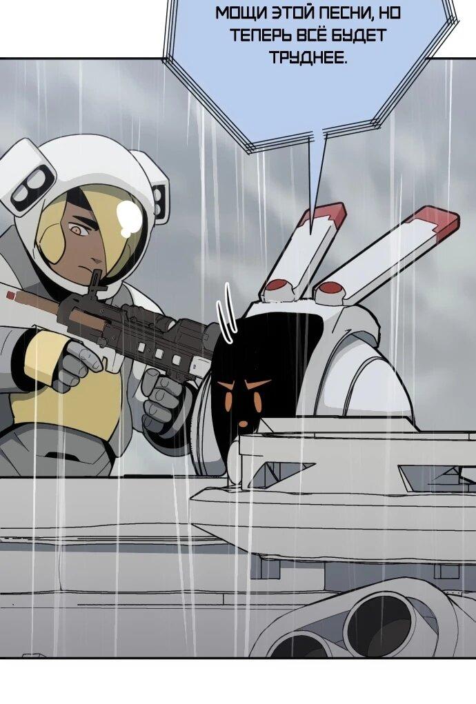 Манга Грандиозный финал - Глава 43 Страница 14