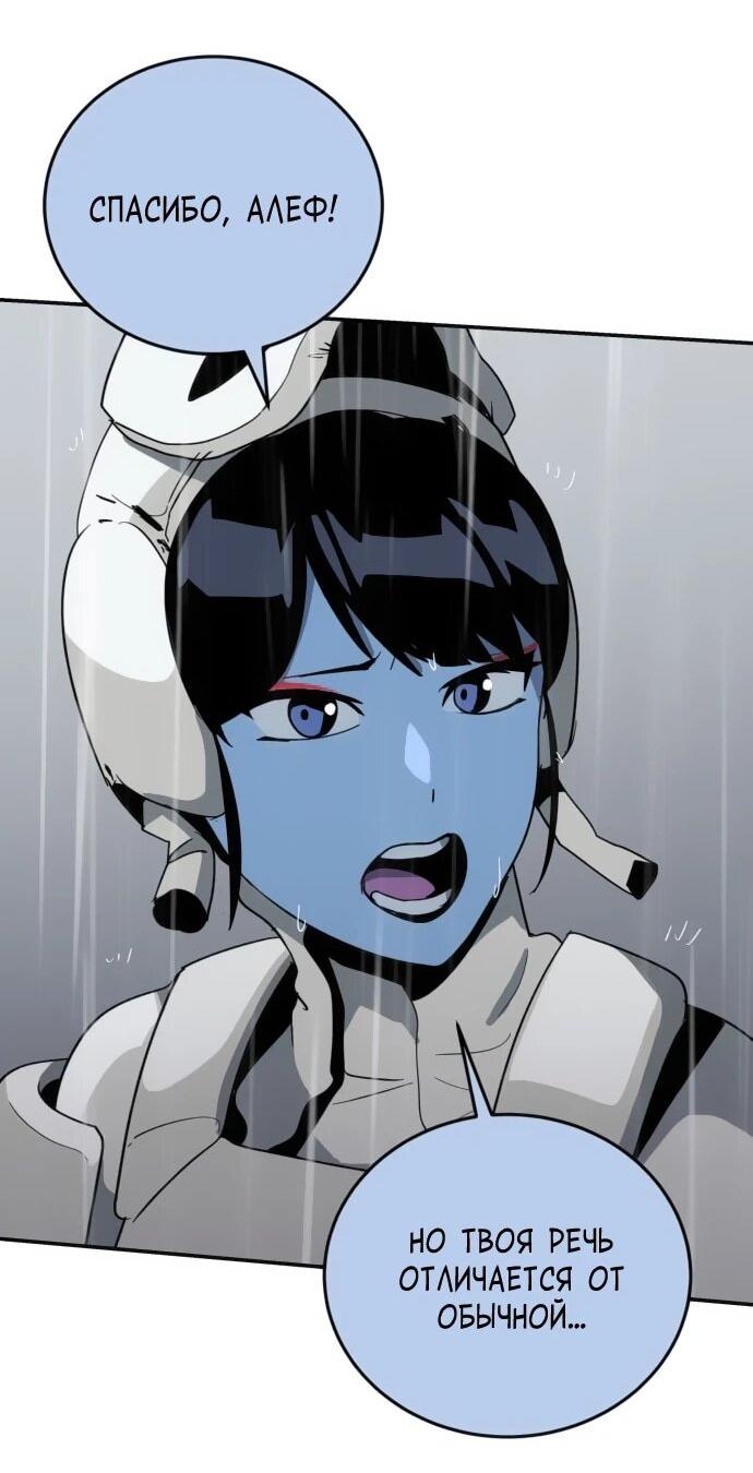 Манга Грандиозный финал - Глава 43 Страница 61