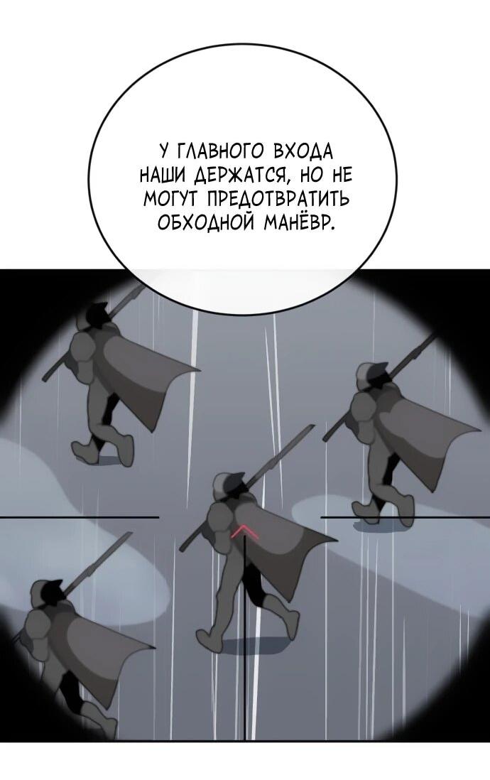 Манга Грандиозный финал - Глава 43 Страница 12