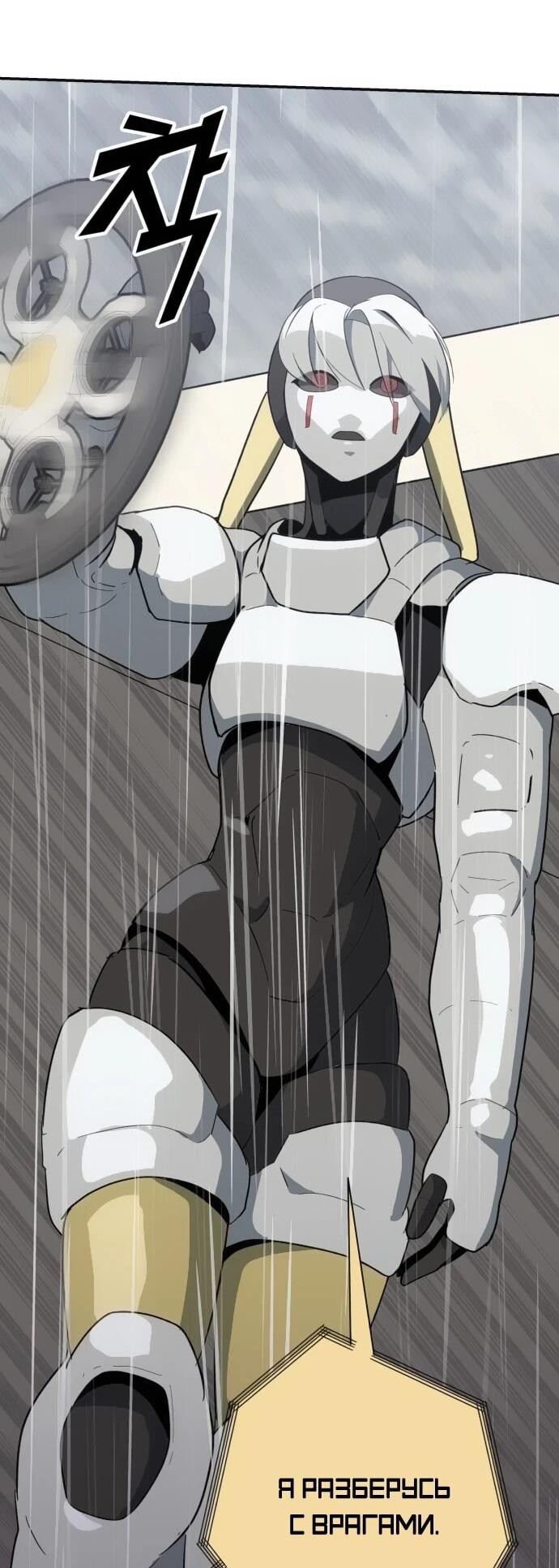 Манга Грандиозный финал - Глава 43 Страница 64