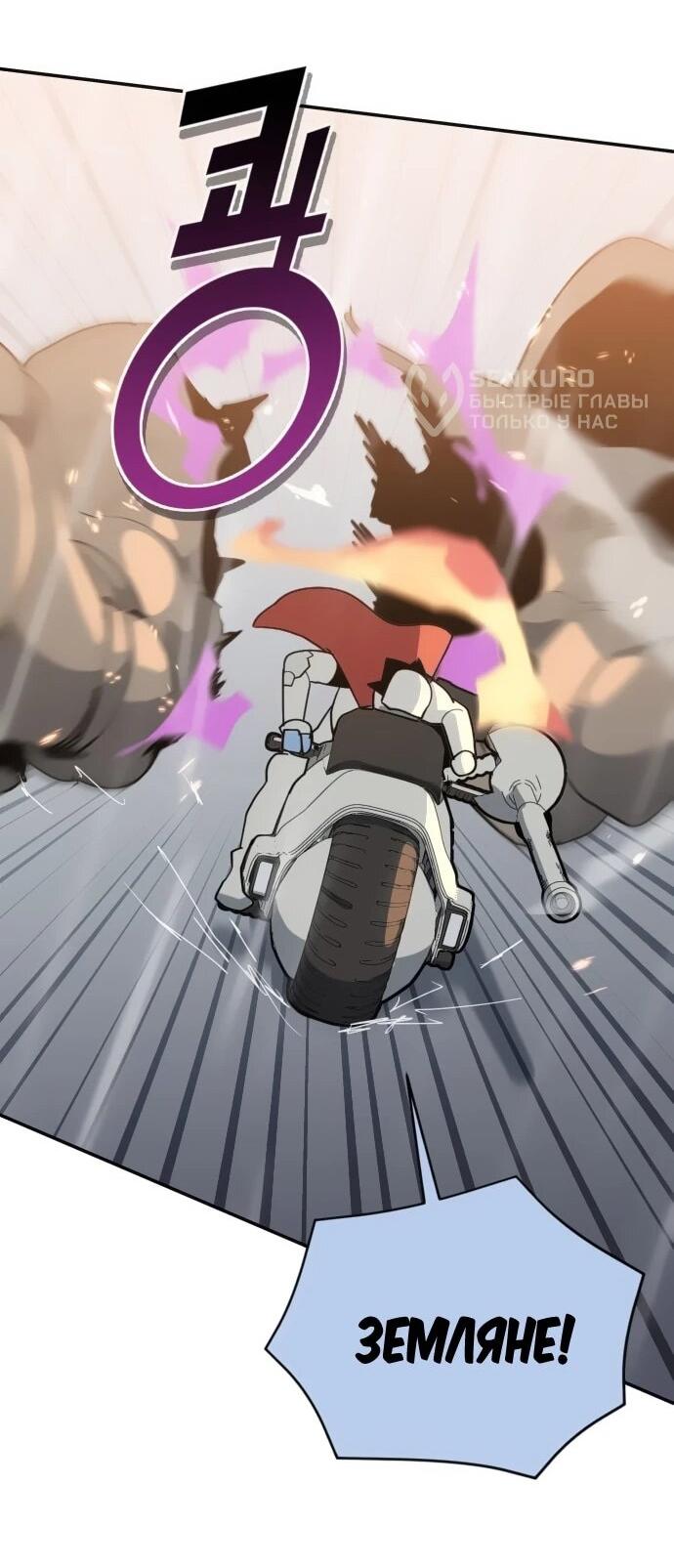 Манга Грандиозный финал - Глава 43 Страница 37