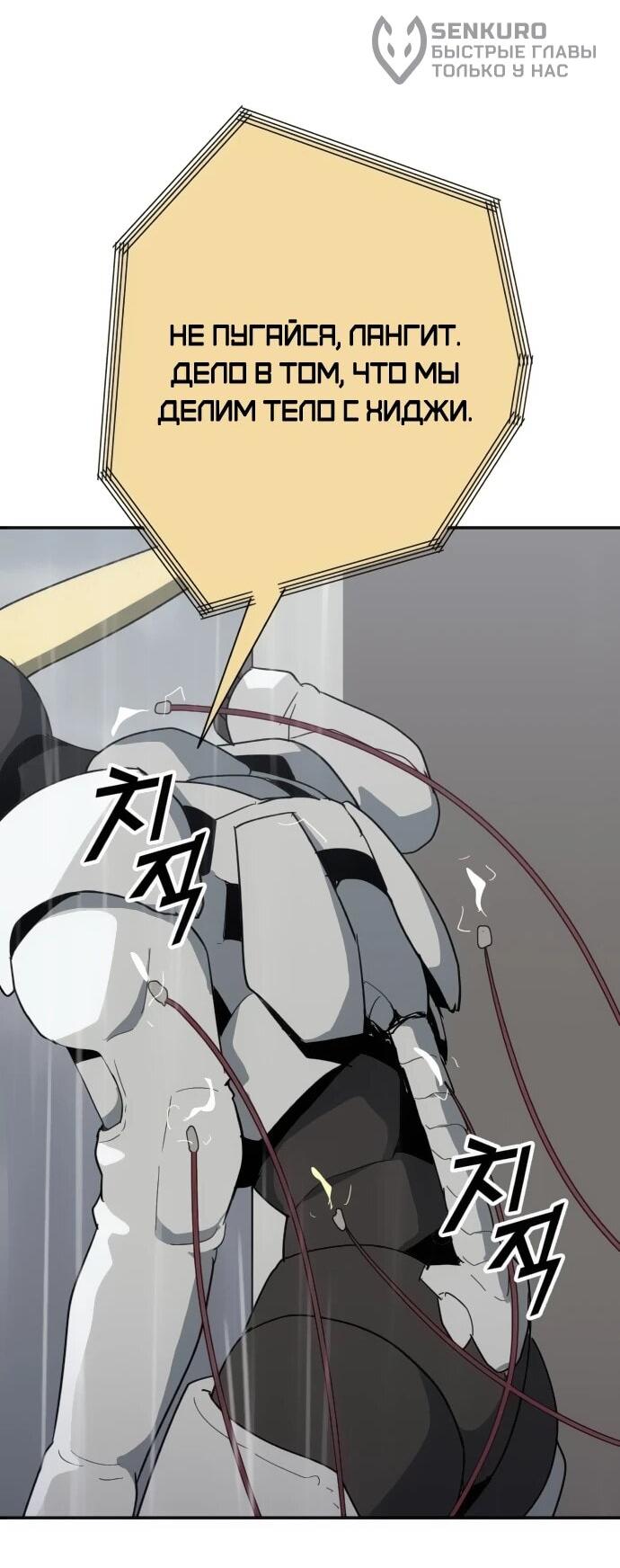 Манга Грандиозный финал - Глава 43 Страница 62