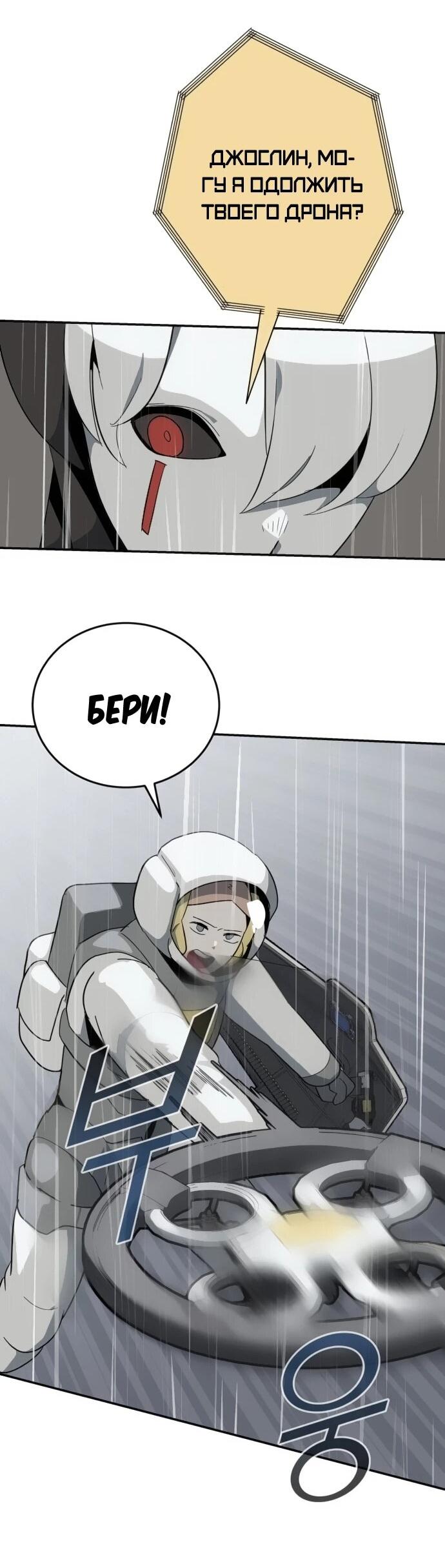 Манга Грандиозный финал - Глава 43 Страница 63