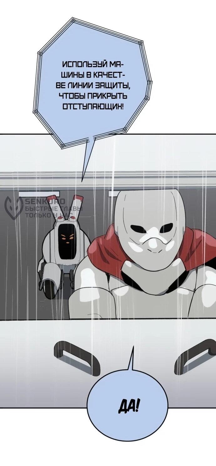 Манга Грандиозный финал - Глава 43 Страница 42