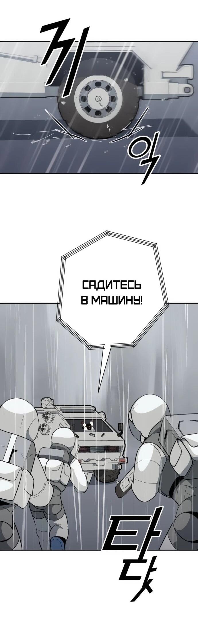 Манга Грандиозный финал - Глава 43 Страница 43