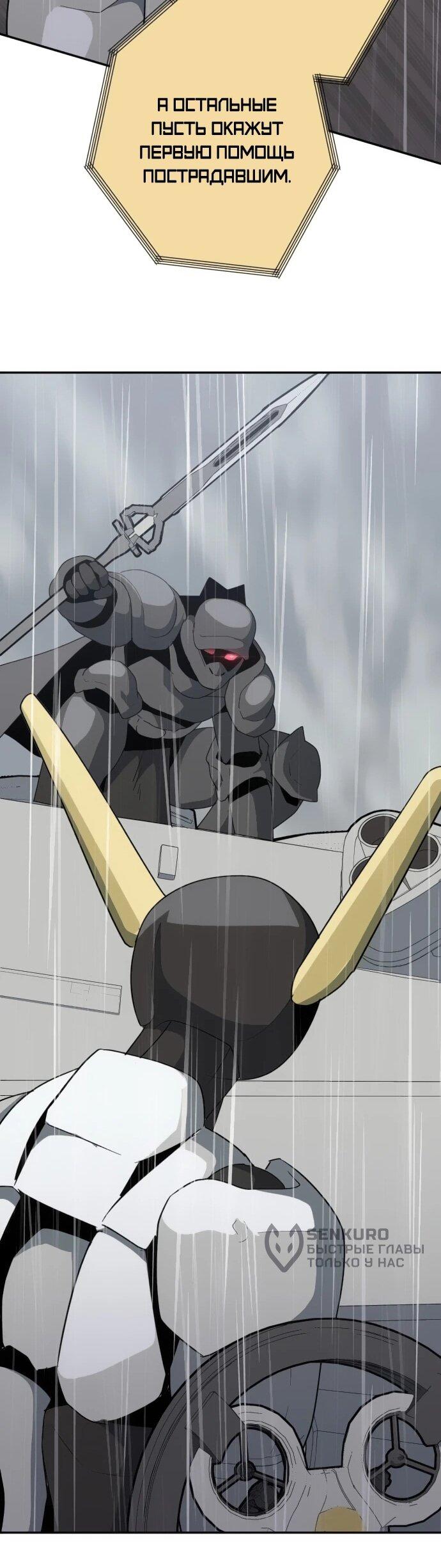 Манга Грандиозный финал - Глава 43 Страница 65