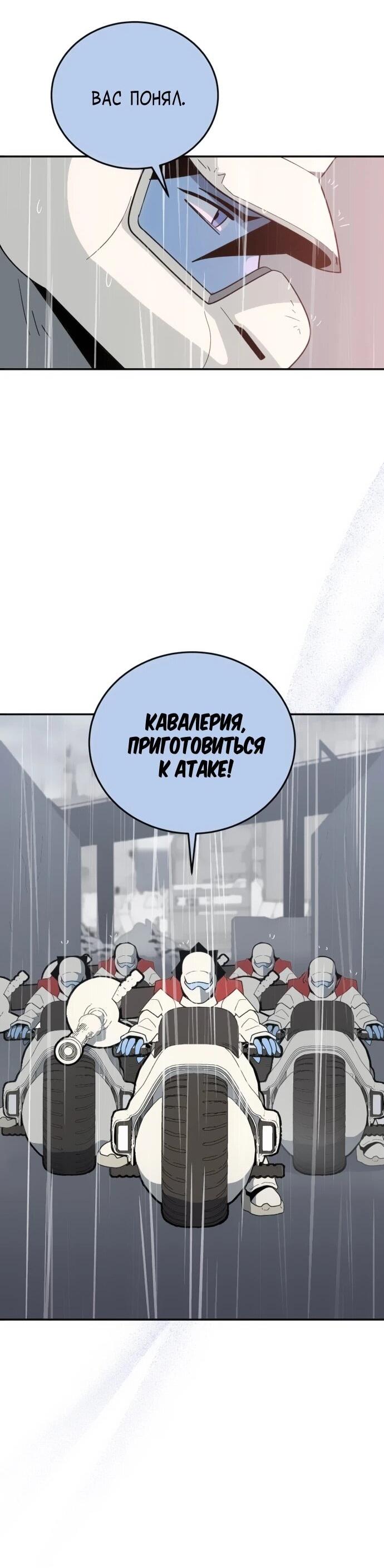 Манга Грандиозный финал - Глава 43 Страница 29