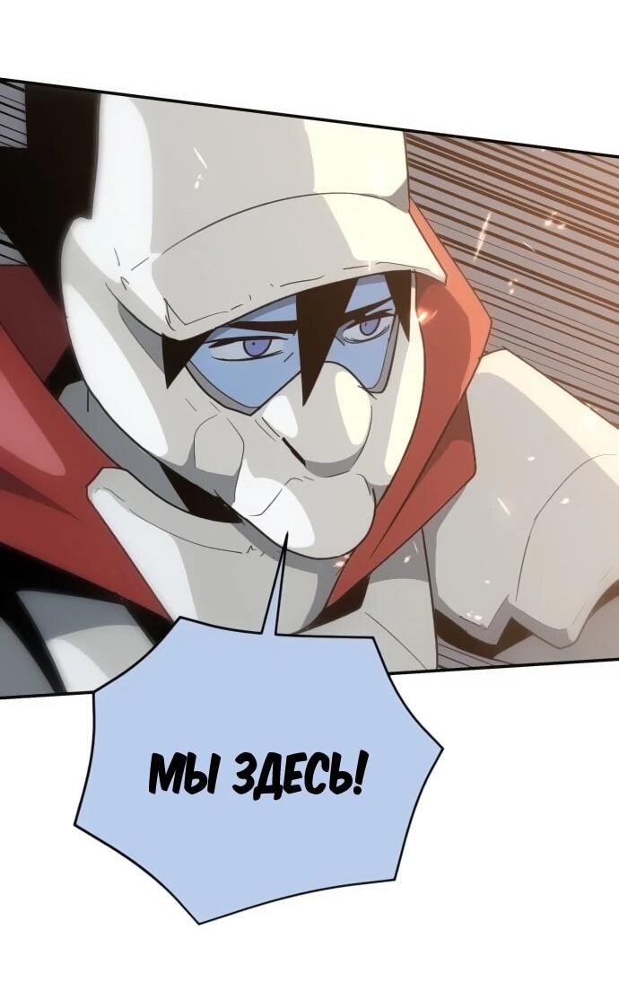 Манга Грандиозный финал - Глава 43 Страница 38