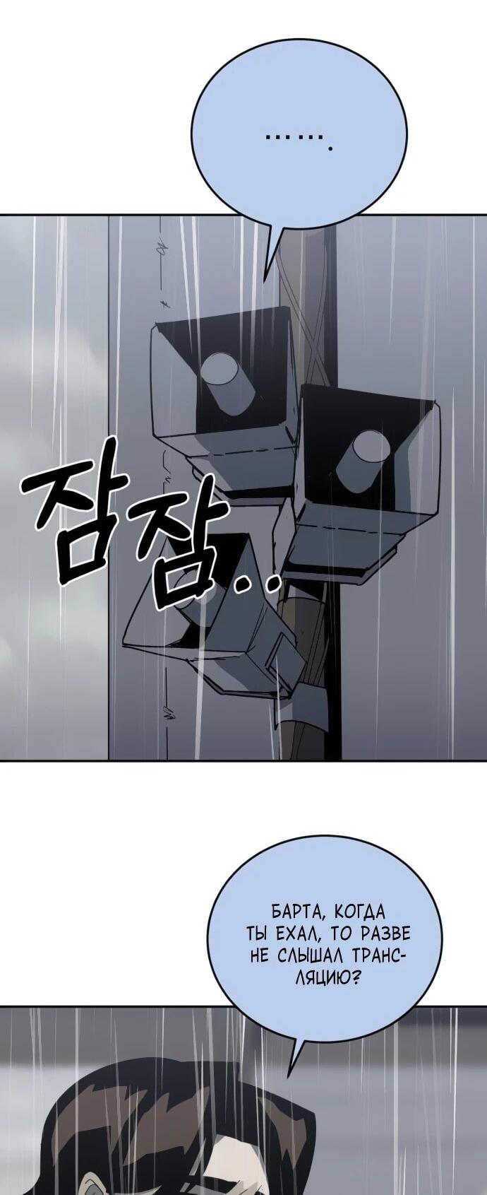 Манга Грандиозный финал - Глава 43 Страница 7