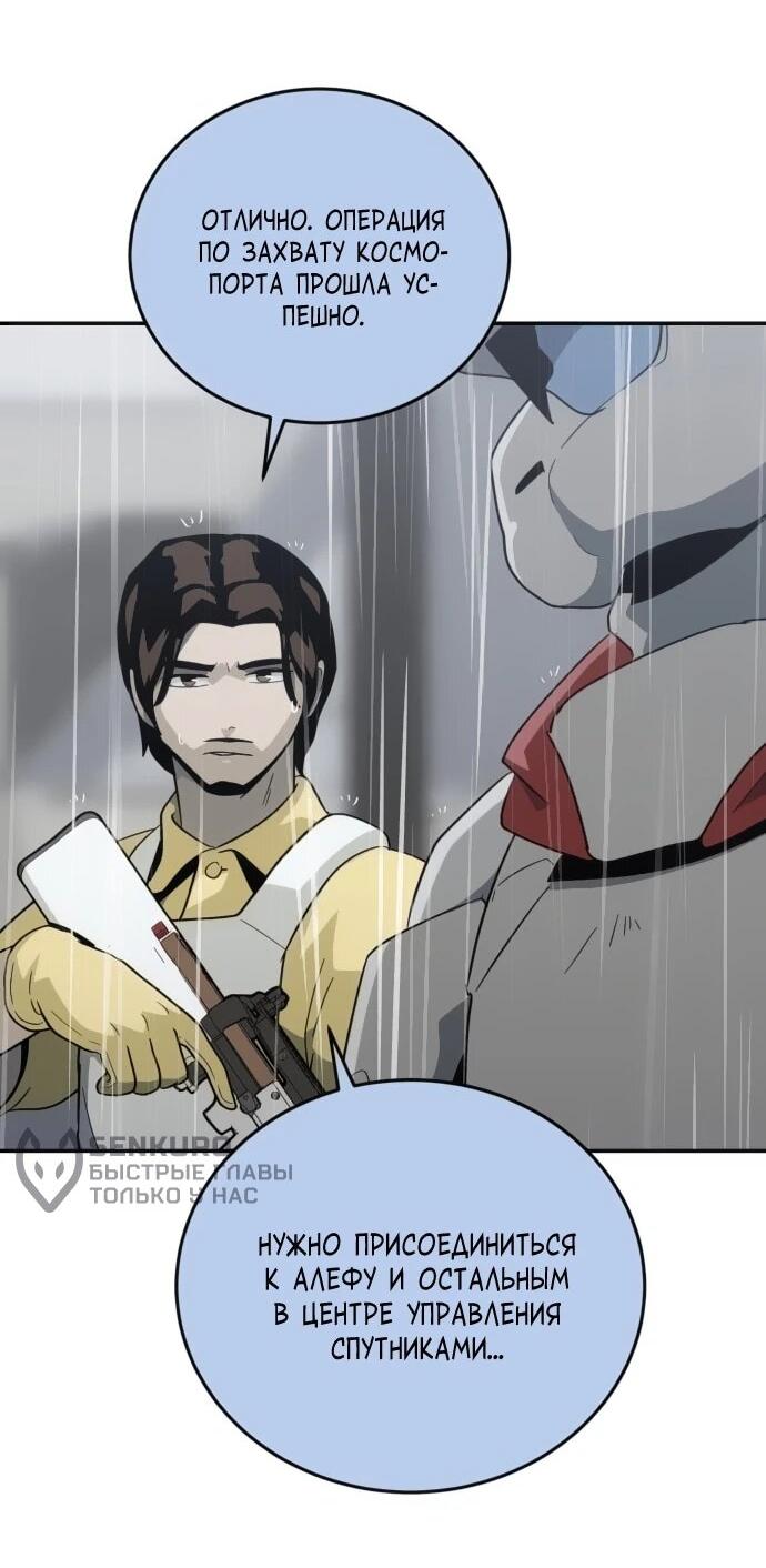 Манга Грандиозный финал - Глава 43 Страница 6