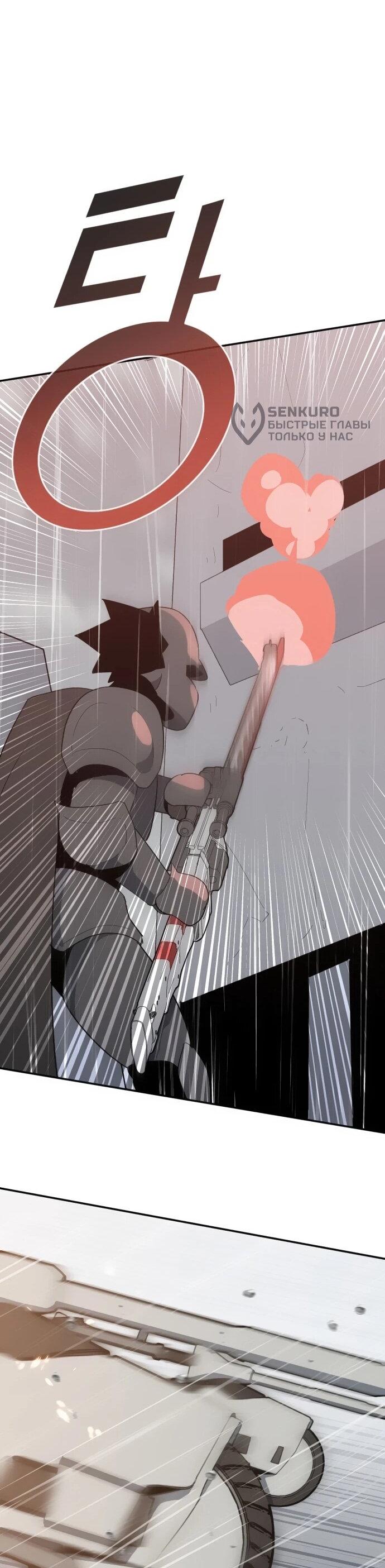 Манга Грандиозный финал - Глава 43 Страница 30