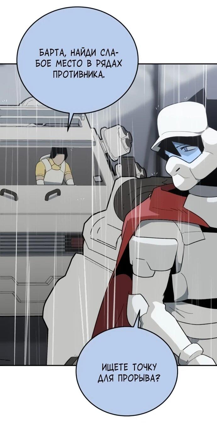 Манга Грандиозный финал - Глава 43 Страница 19