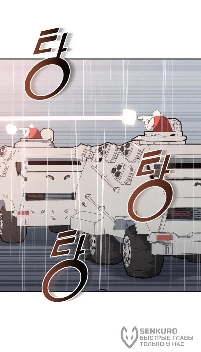 Манга Грандиозный финал - Глава 43 Страница 47