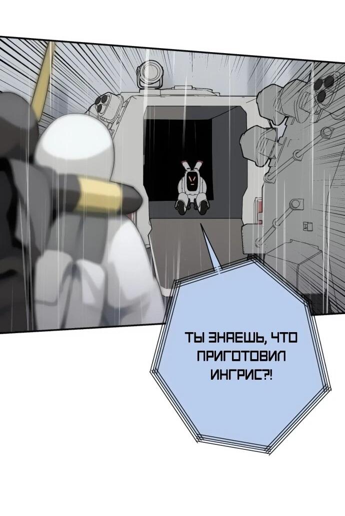 Манга Грандиозный финал - Глава 43 Страница 45