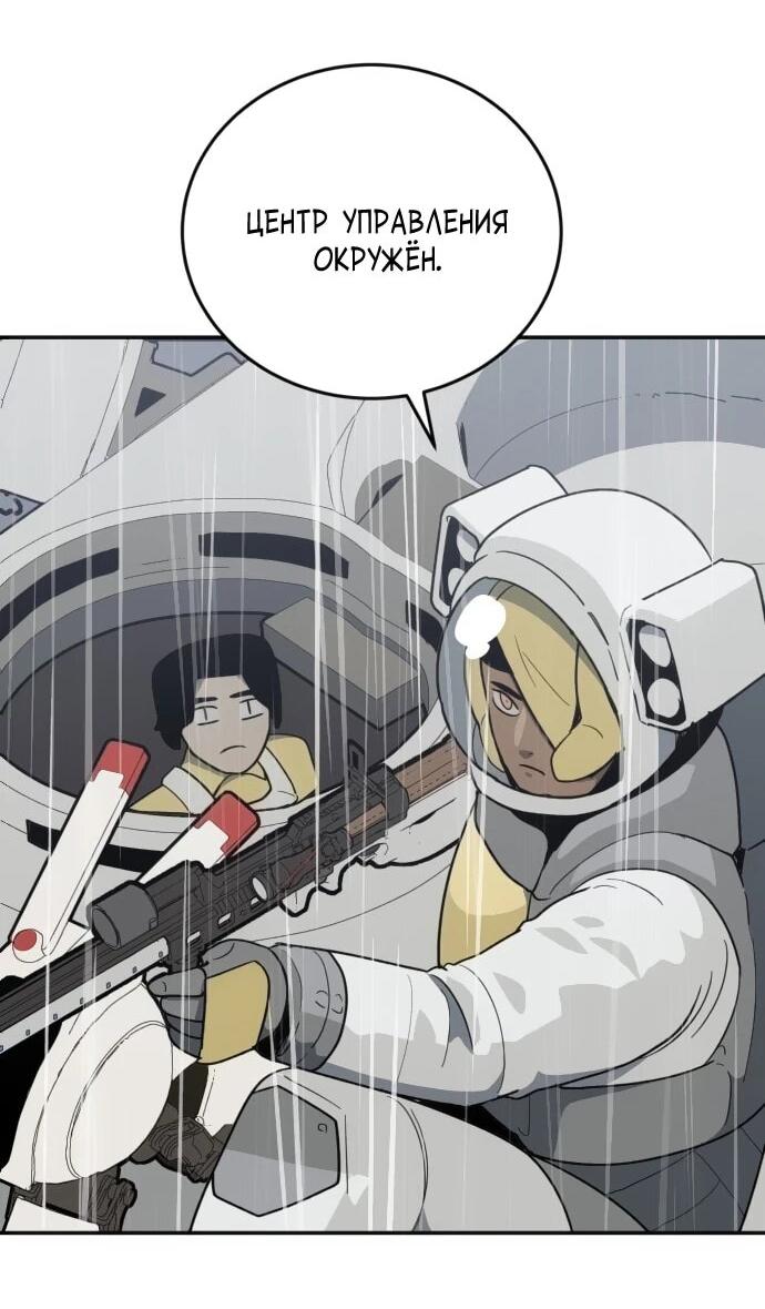 Манга Грандиозный финал - Глава 43 Страница 11