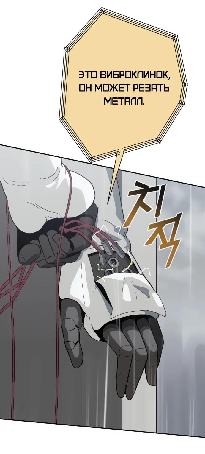 Манга Грандиозный финал - Глава 43 Страница 60