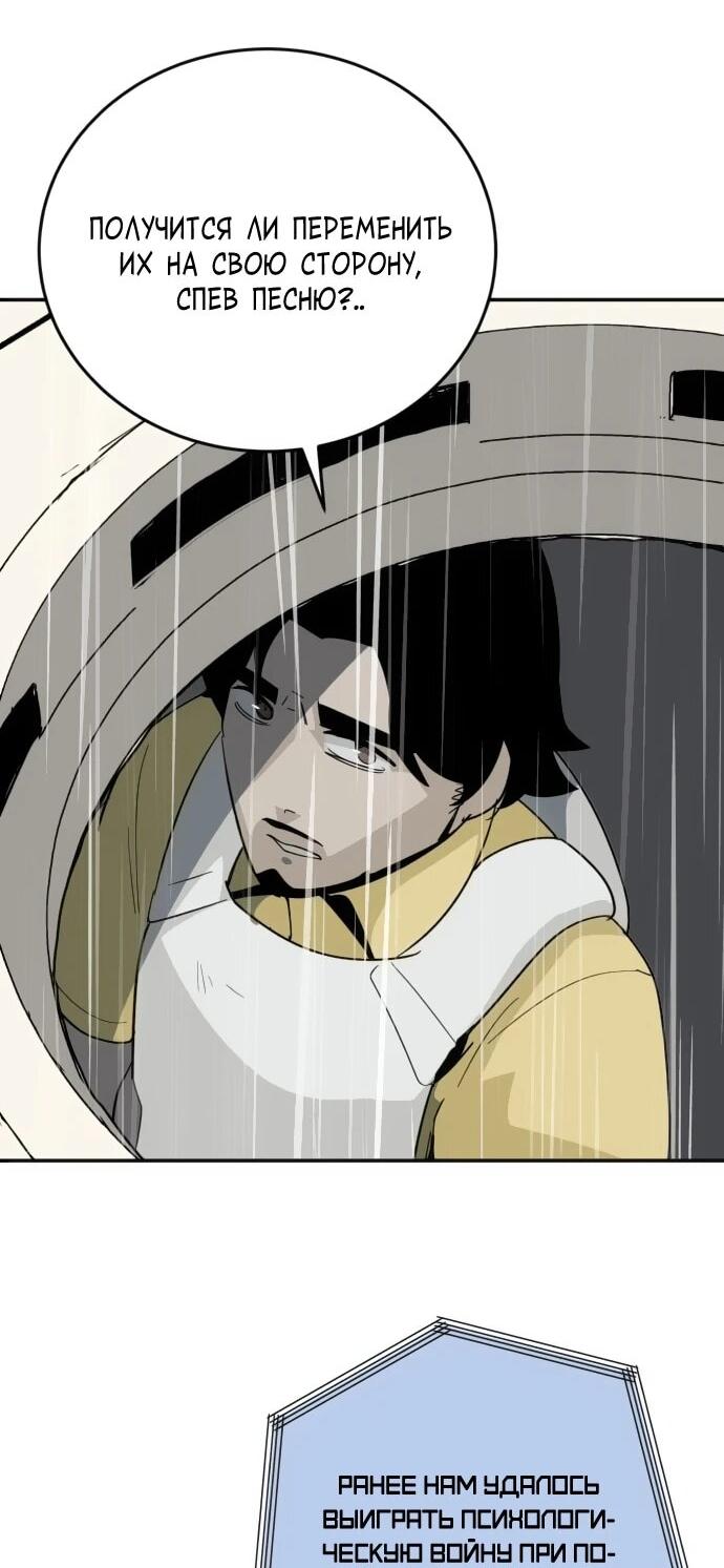 Манга Грандиозный финал - Глава 43 Страница 13