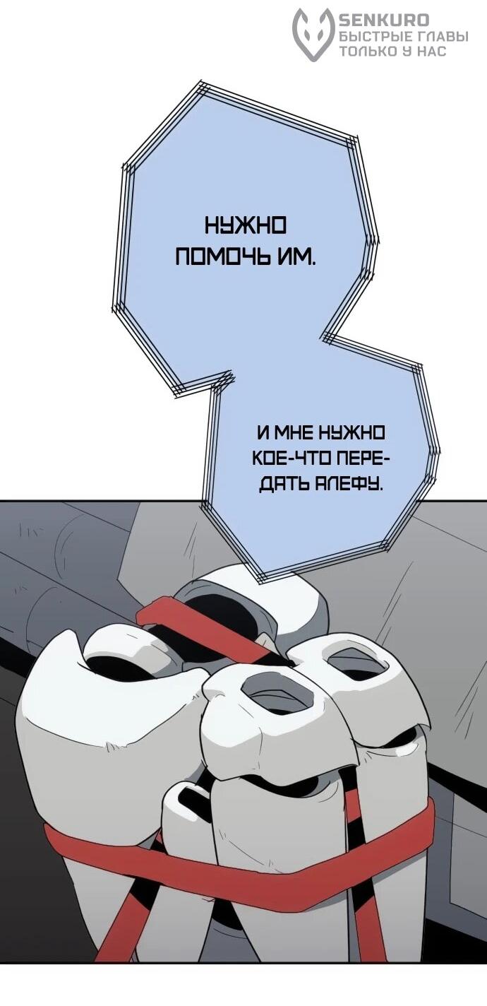 Манга Грандиозный финал - Глава 43 Страница 17