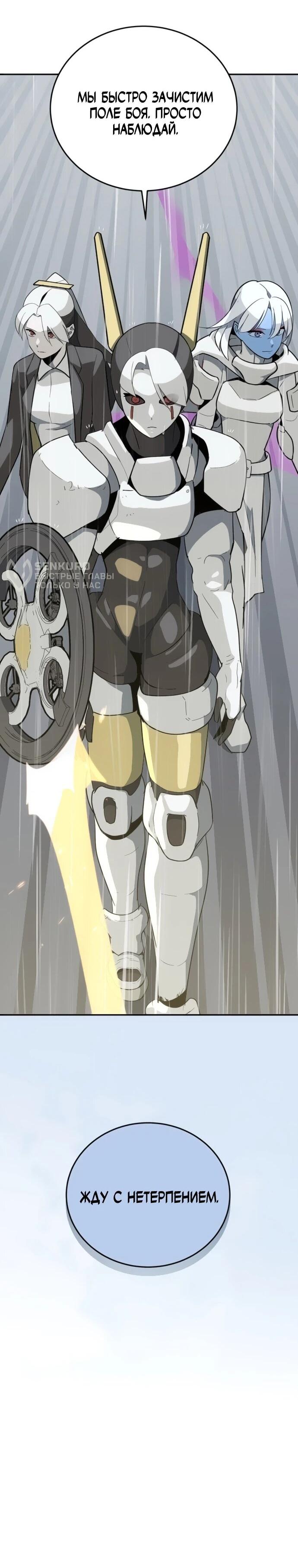 Манга Грандиозный финал - Глава 43 Страница 69
