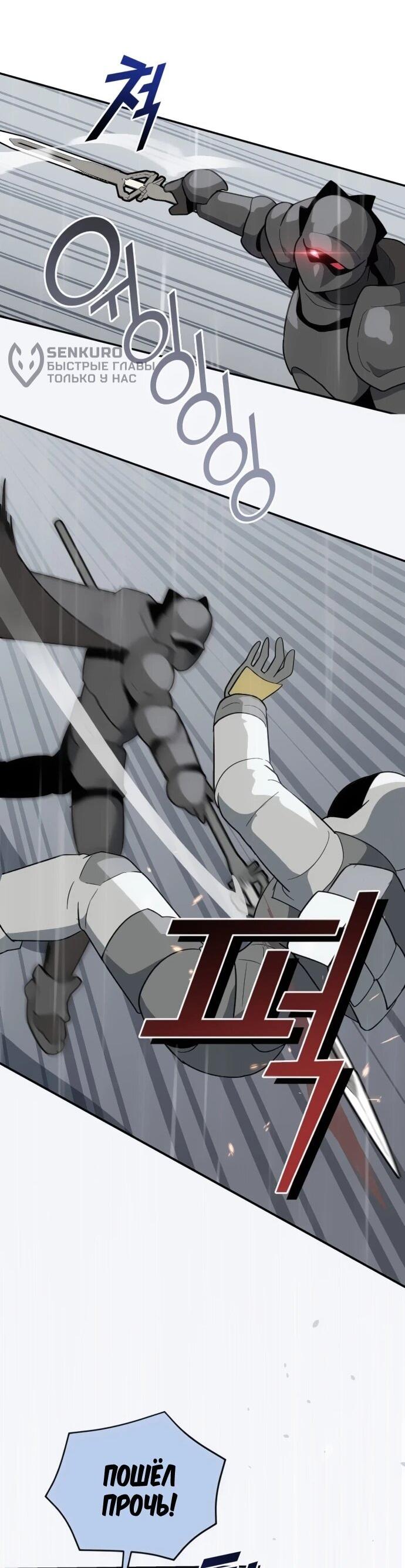 Манга Грандиозный финал - Глава 43 Страница 52