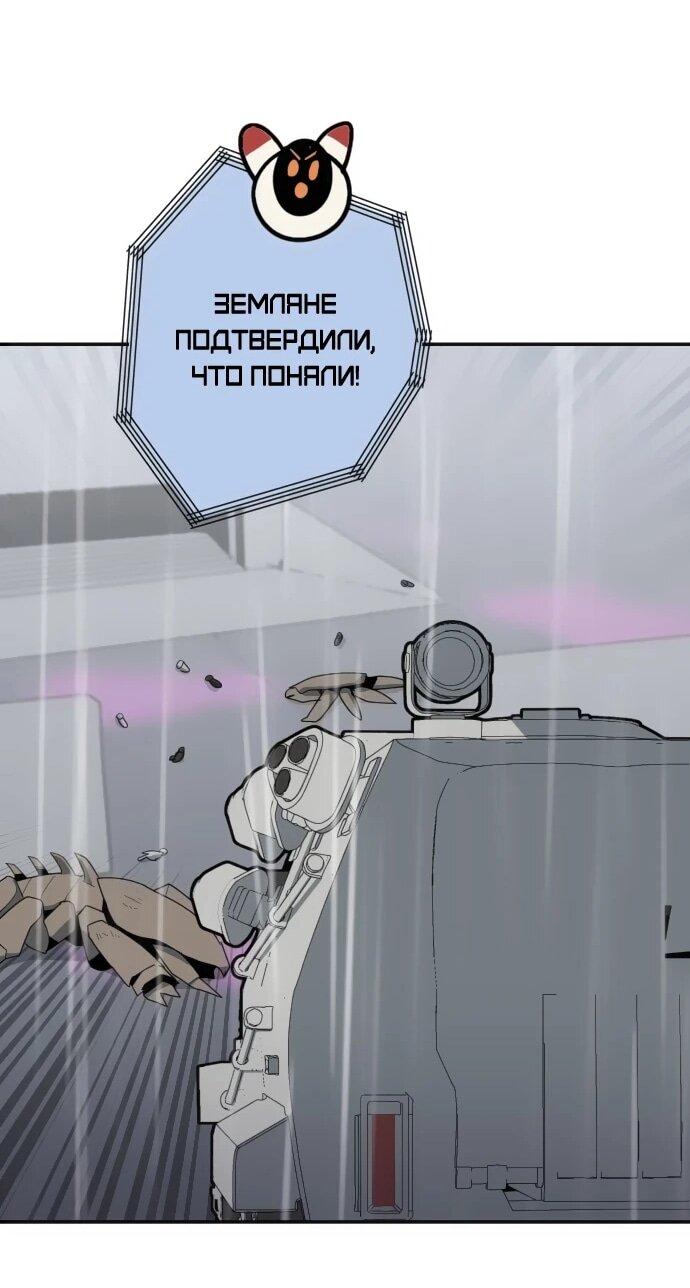 Манга Грандиозный финал - Глава 43 Страница 41