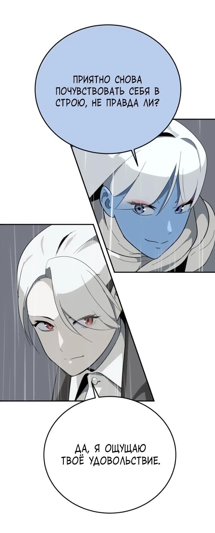 Манга Грандиозный финал - Глава 43 Страница 68