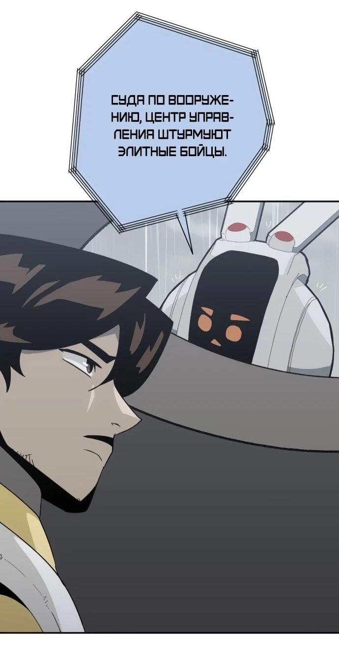 Манга Грандиозный финал - Глава 43 Страница 15