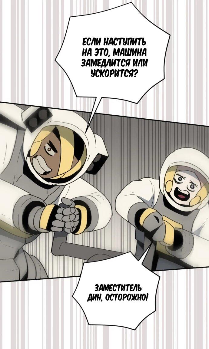 Манга Грандиозный финал - Глава 44 Страница 28