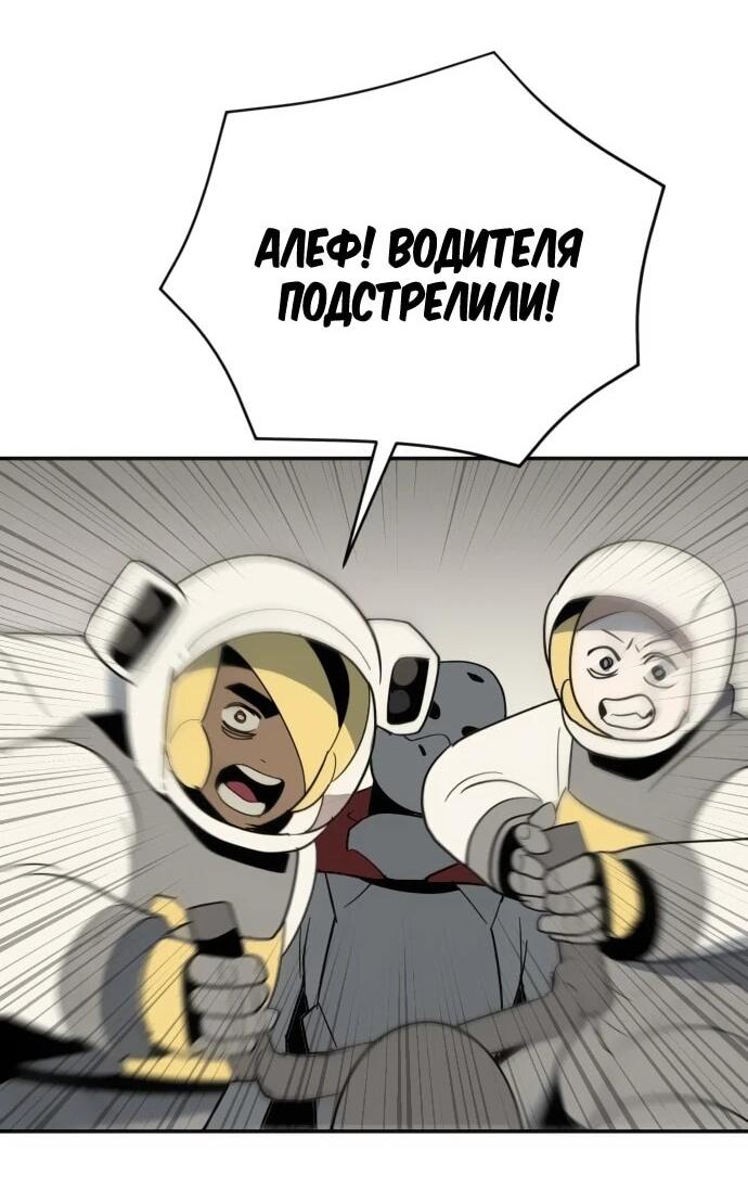 Манга Грандиозный финал - Глава 44 Страница 23