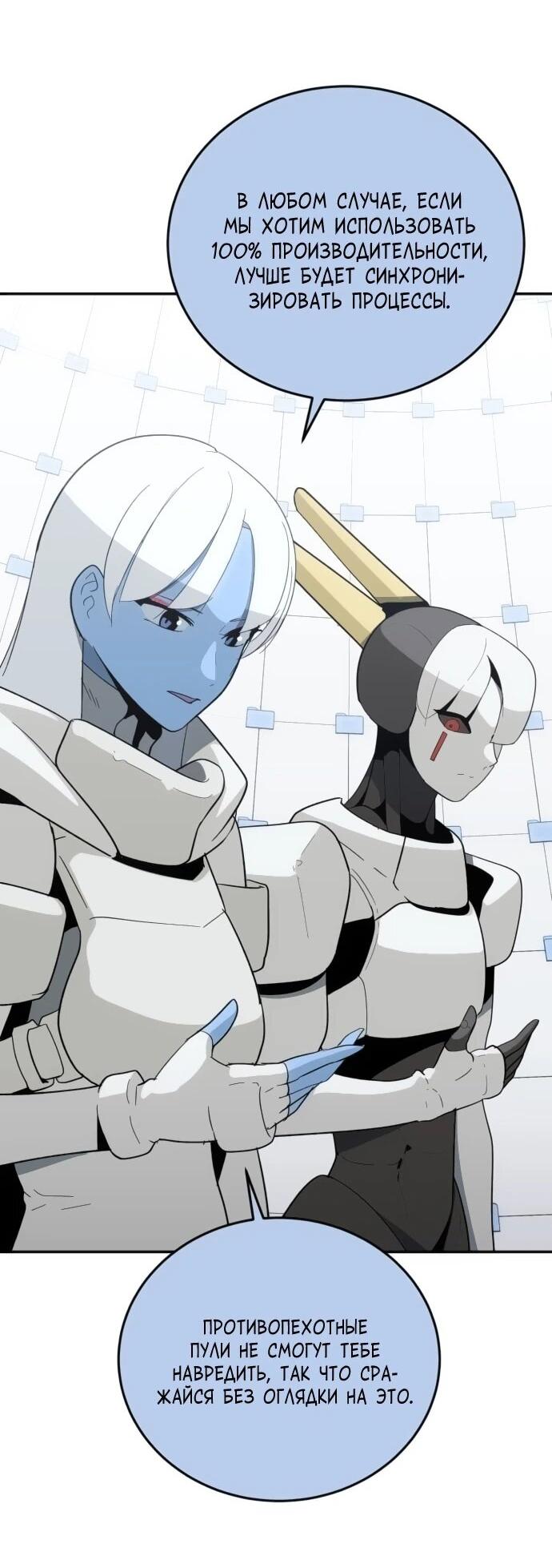 Манга Грандиозный финал - Глава 44 Страница 2