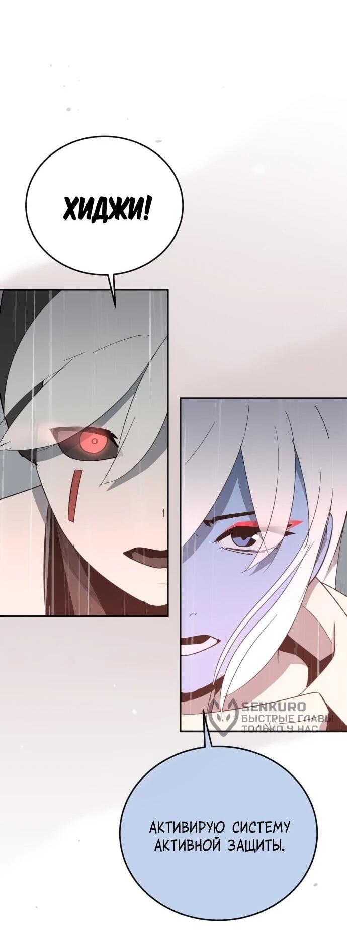 Манга Грандиозный финал - Глава 44 Страница 31